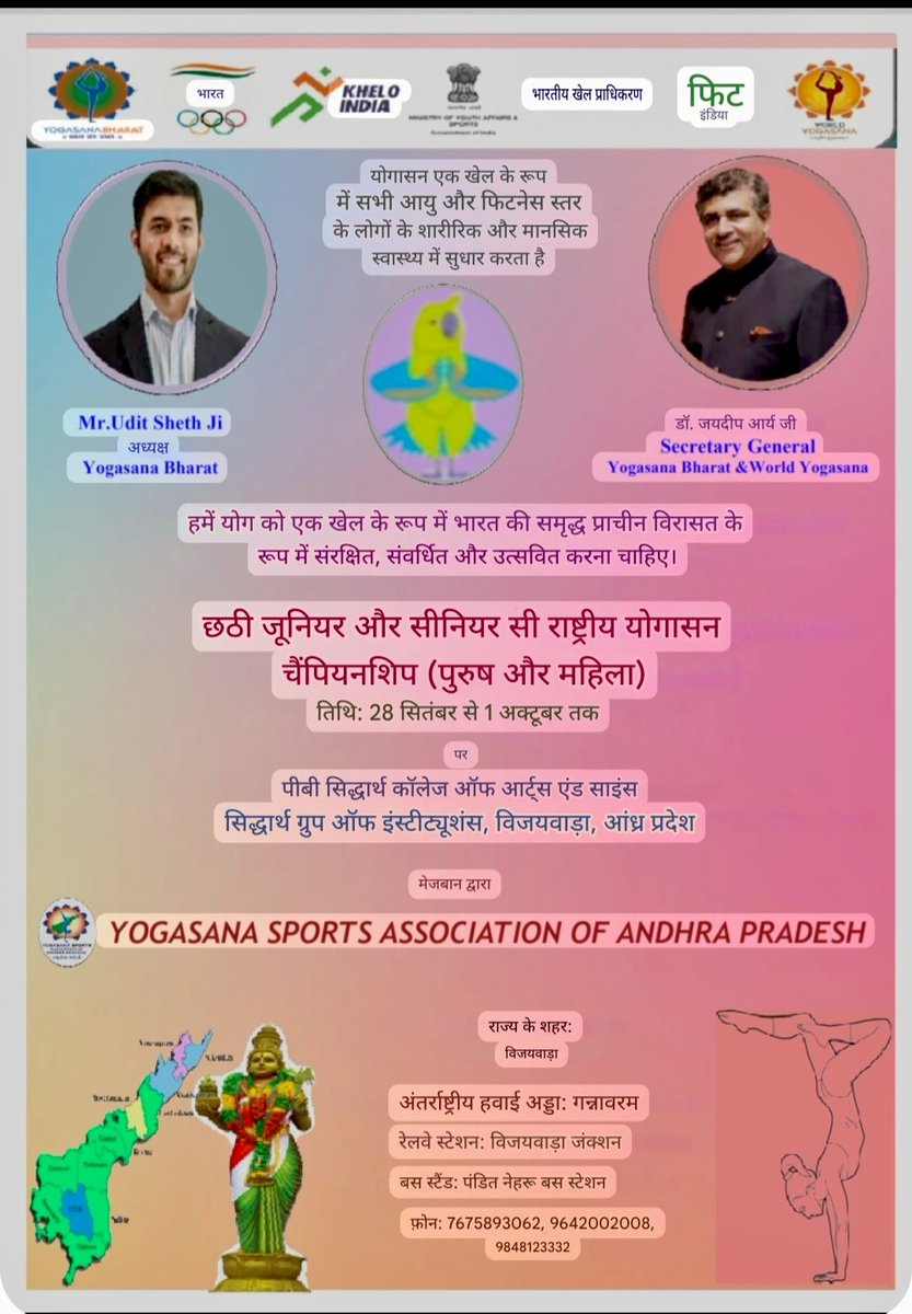 Kailash87722277's tweet photo. Yogasana Sports Association of Andhra Pradesh
cordially invites you to grace the occasion of the
6th Junior &amp; Senior C National Yogasana Competition
Dates : 28 Sept. to 1st Oct. 2025
Venue : PB Siddhartha College Vijayawada,AP.
YSAAP NC
Invitation wing
Kailash Singh Rajpurohit https://t.co/bWzLiWCVyJ