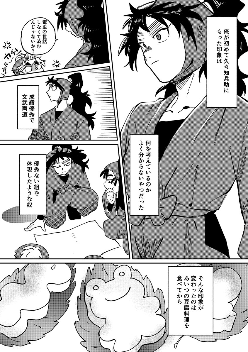 9月21日忍fes発行予定  竹くく/A5/本文30p/全年齢
サンプル1/2
表紙まだですが、間に合えば出るかも…アンケご協力お願いします!
https://t.co/afNtgZGJR1 