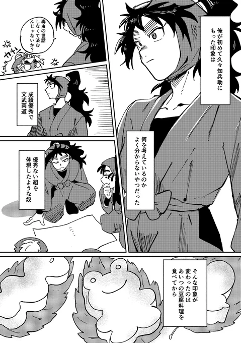9月21日忍fes発行予定  竹くく/A5/本文30p/全年齢
サンプル1/2
表紙まだですが、間に合えば出るかも…アンケご協力お願いします!
https://t.co/afNtgZGJR1 