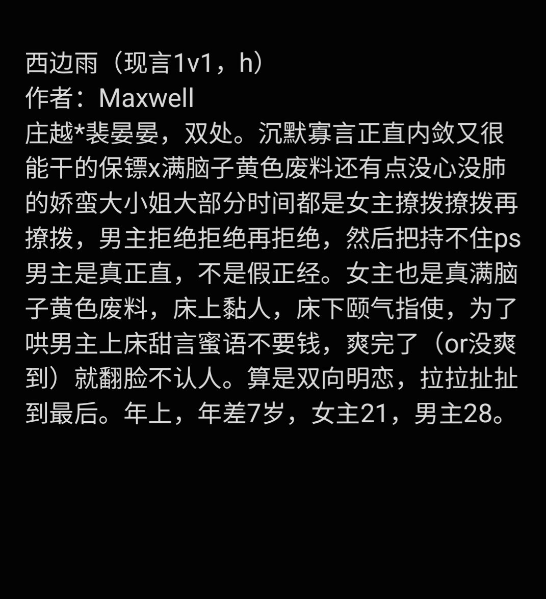 sunyan886's tweet photo. 忠犬po
家犬
作者：长青长白
西边雨（现言1v1，h）
作者：Maxwell
忠犬（SC，1V1，黑道）
作者：白尘
战恋雪(肉)
作者：凤舞
超级超级古早的一本，应该是我看的比较早的文了
#po18 https://t.co/flppZygGmL