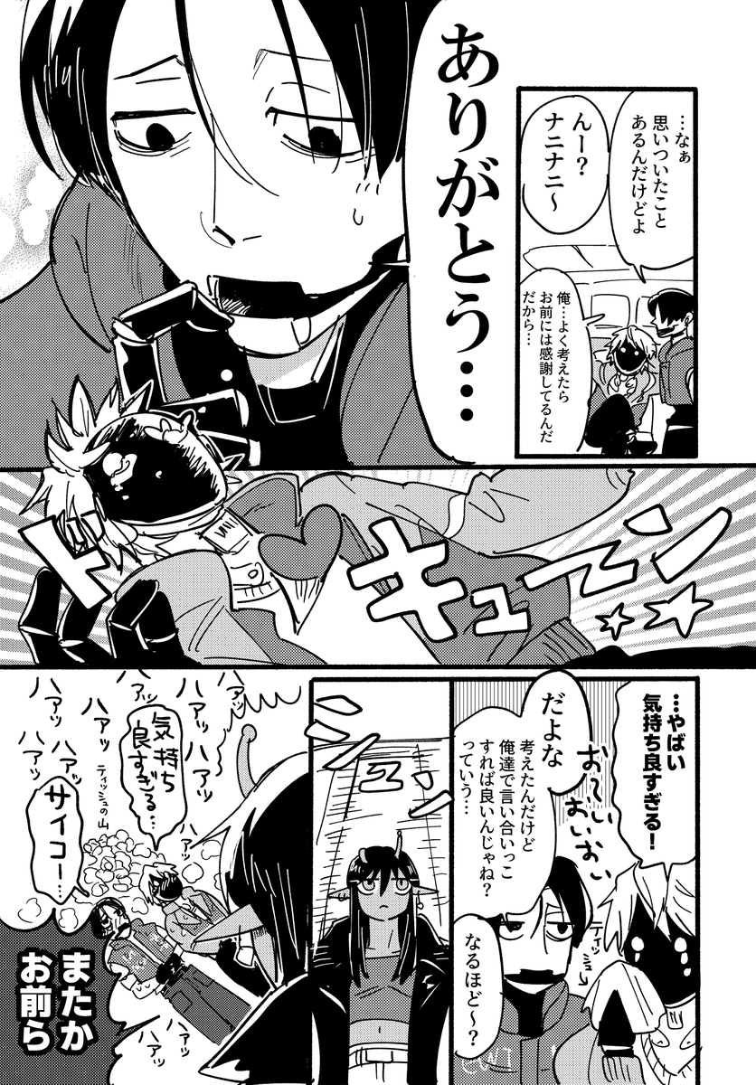 ミルキーサブウェイおもろかった