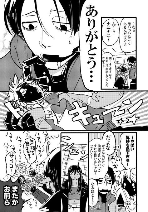ミルキーサブウェイおもろかった 