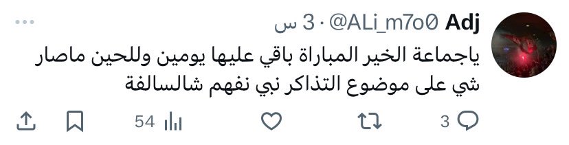 <a href="/khalid_Adel16/">خالد بن عادل الدوسري</a> ممكن نعرف ايش الحاصل؟