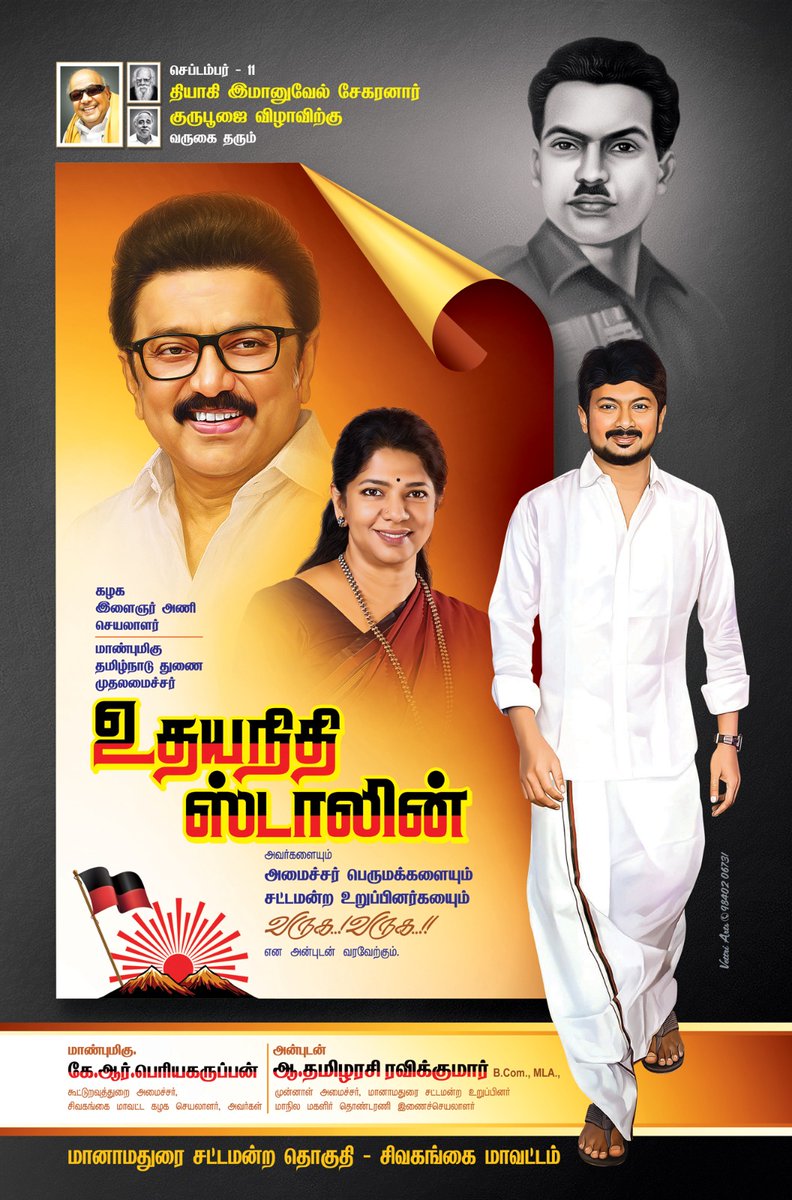 TamilarasiRav's tweet photo. செப்டம்பர் 11 தியாகி இமானுவேல் சேகரனார் குருபூஜை விழாவிற்கு வருகை தரும் மாண்புமிகு தமிழ்நாடு துணை முதலமைச்சர் அவர்களை வருக வருக என அன்போடு வரவேற்கிறேன்.

@mkstalin @Udhaystalin @KanimozhiDMK https://t.co/DyOaKOncQy