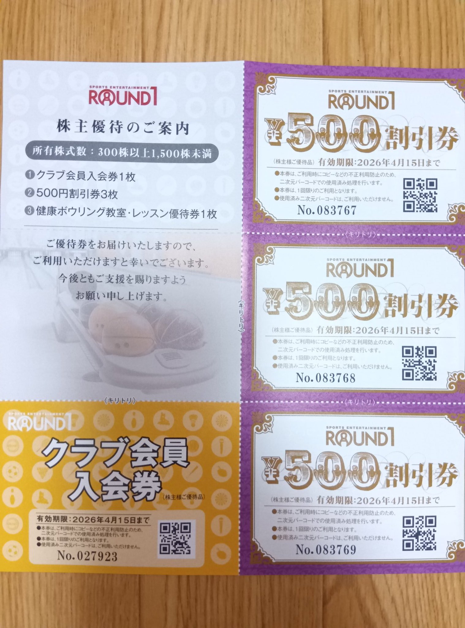 ラウンドワン　株主優待券　8000円分 ラウンドワン 優待券 8,000円分 （500円×16） 4680ラウンドワン 株主優待