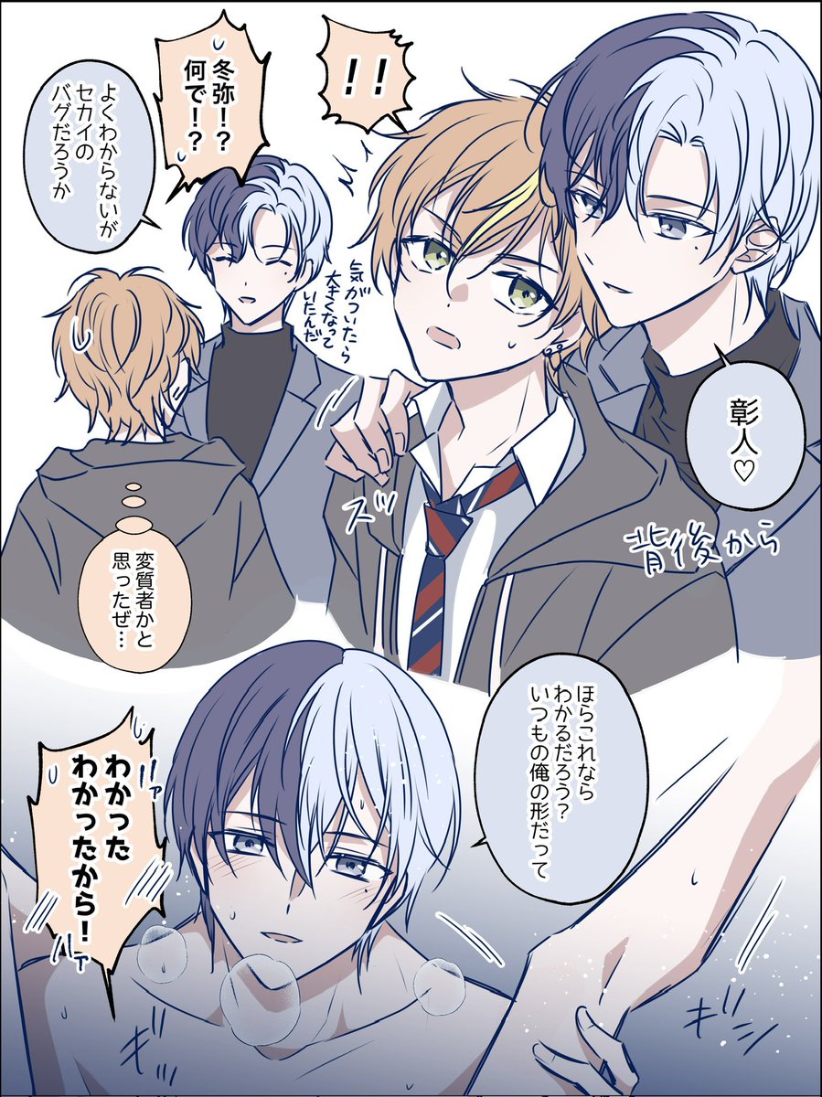 年齢操作冬彰☕️🥞