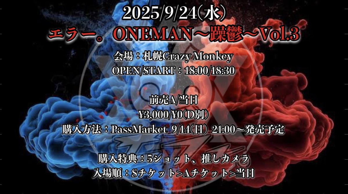 error_official_'s tweet image. ▫️LIVE情報