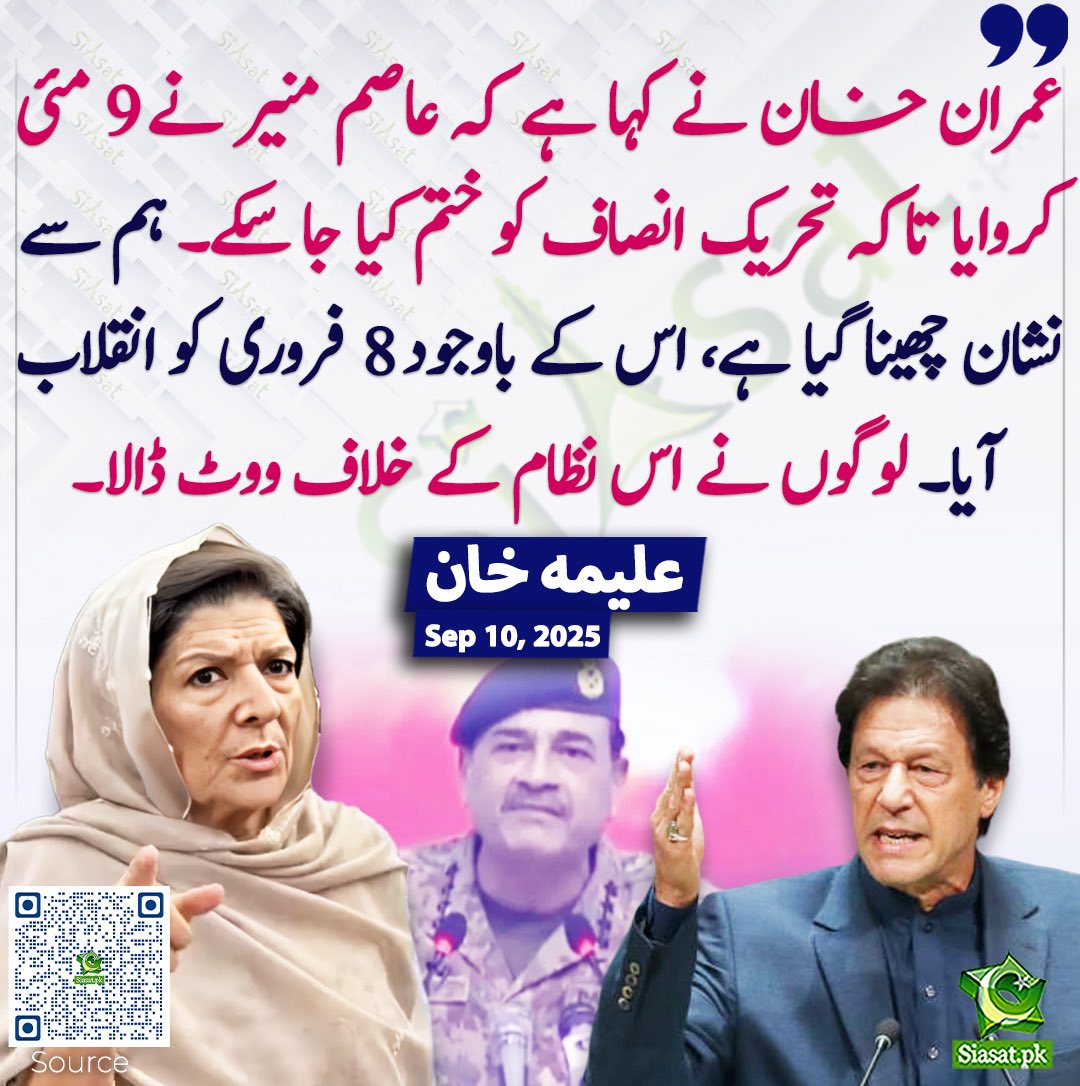 لیڈر 🔥✊