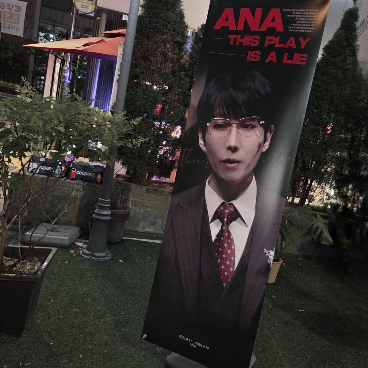 1NN4MORATA's tweet photo. 𝗔𝗡𝗔  

 카페 디피가 완료되었습니다. 특전은 9월 11일부터 제공됩니다. 음료 주문과 함께 특전을 요청해 주세요.

* 2025.09.11-2025.09.14
* On the moment 

#ANA913 
#THIS_PLAY_IS_A_LIE https://t.co/LGPB8Hhe1k