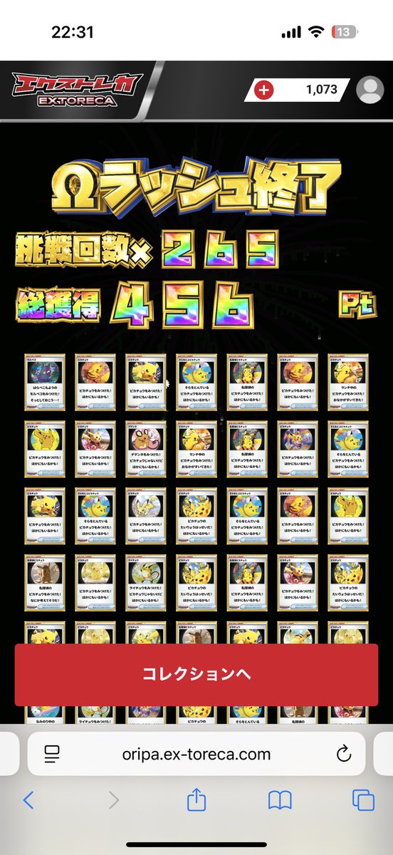 FP250231501's tweet photo. 金ピカチュウ楽しかった！
 #エクストレカ祭 https://t.co/QFLWcM9d7u