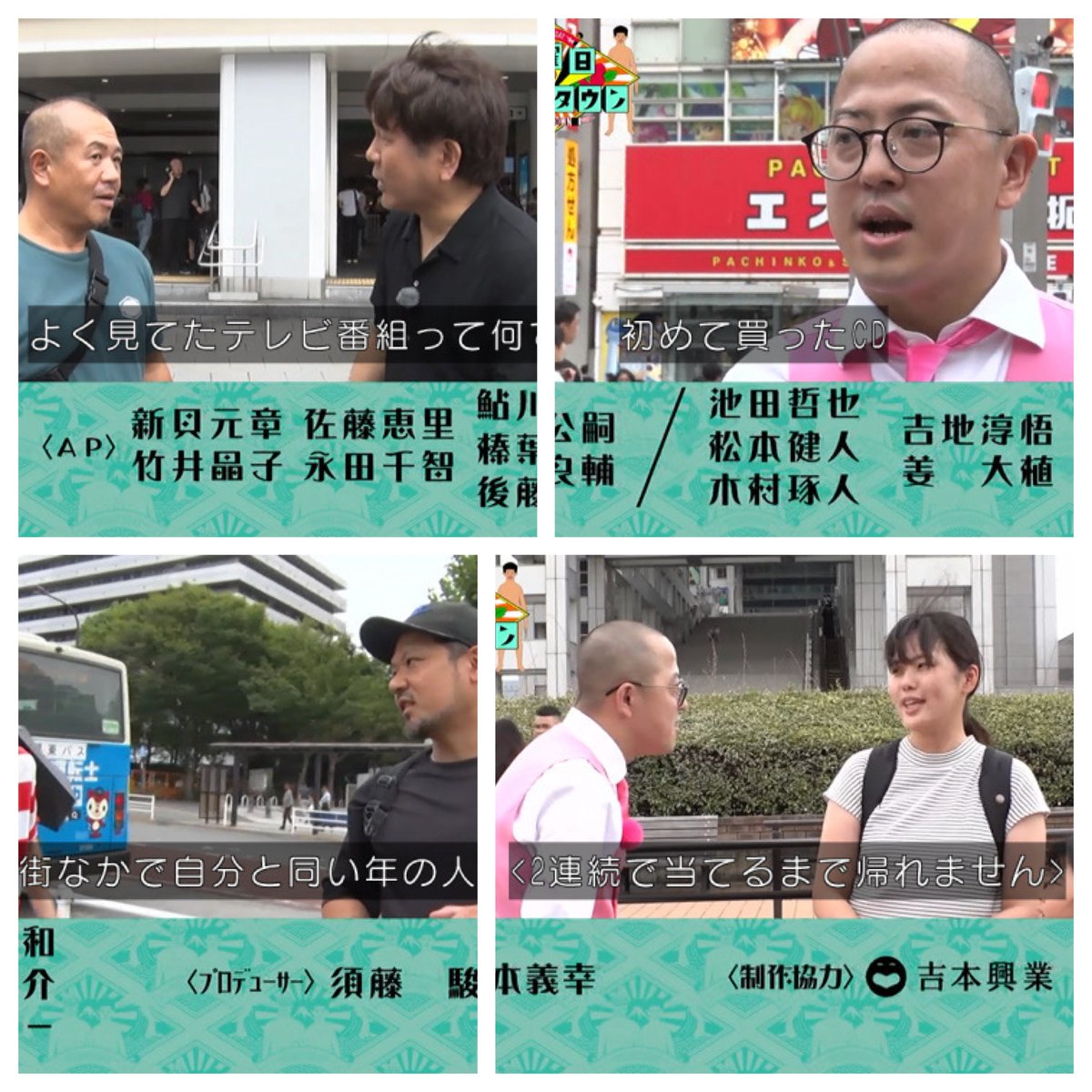 9月24日 22:00-22:57 #水曜日のダウンタウン ツッコミ芸人 日常生活