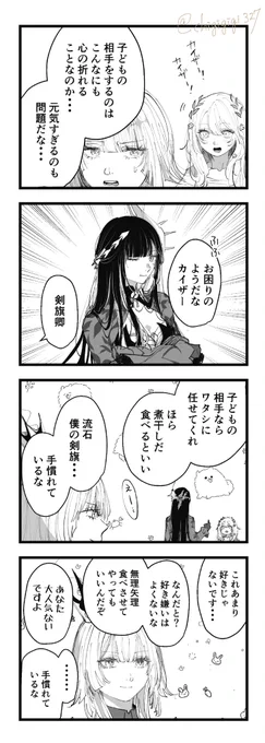 1000年前組の漫画
(⚠️幼少期アグライアの姿捏造アリ) 