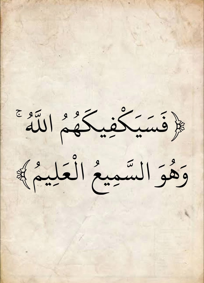 آيات القرآن (@almushaf123) on Twitter photo 