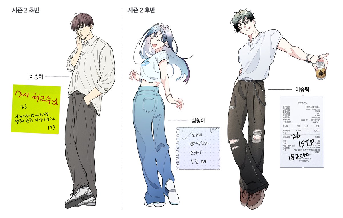 시즌별 등장인물 프로필 모음