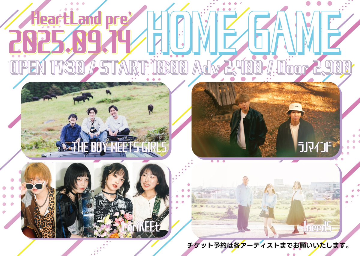 今週日曜はこちら！

名古屋ハートランド！
名古屋のホーム、ハートランド！

年内、名古屋の本数少ないので、お待ちしております！！