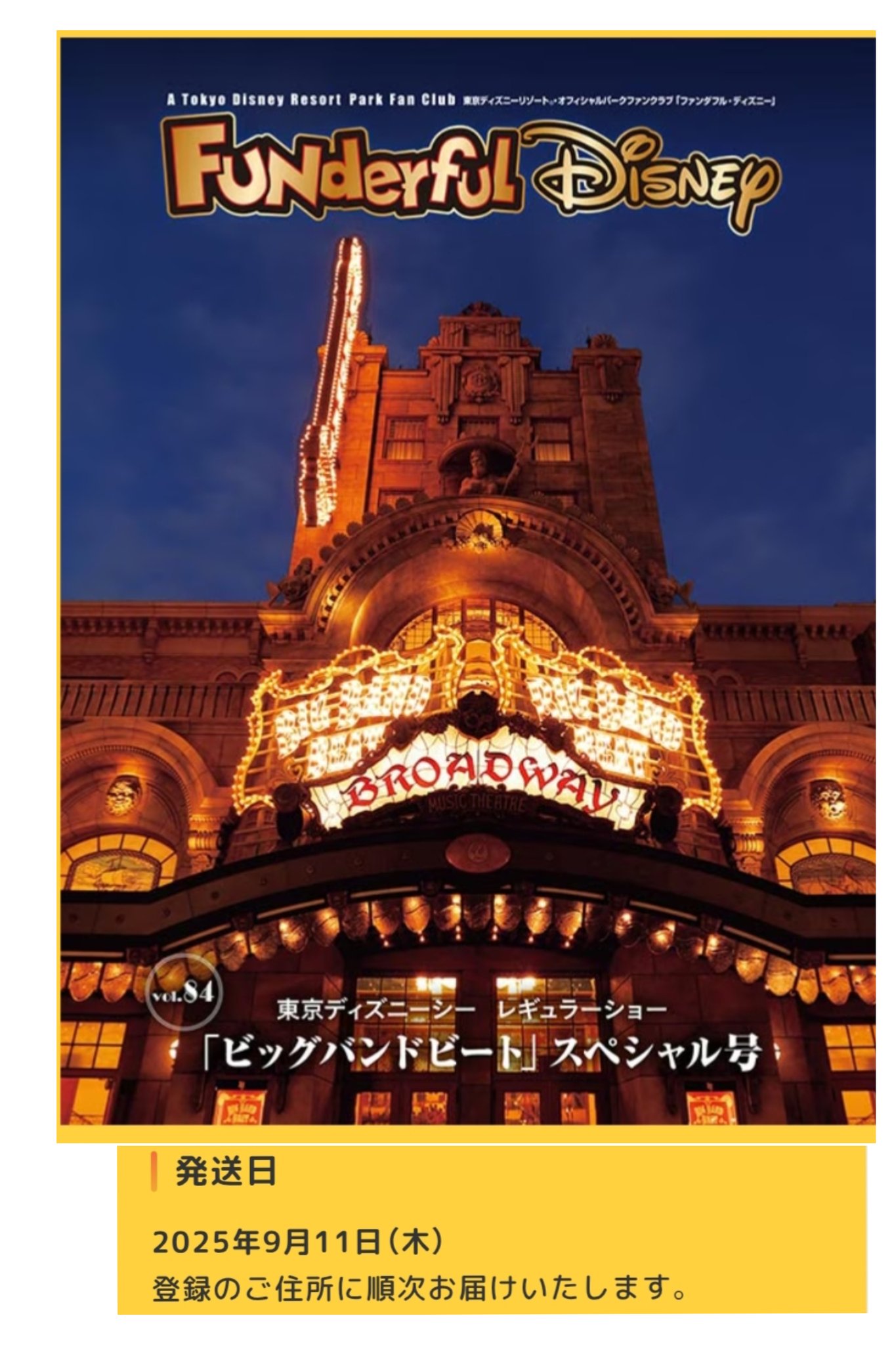 TDR ディズニー ぷらん on X: 