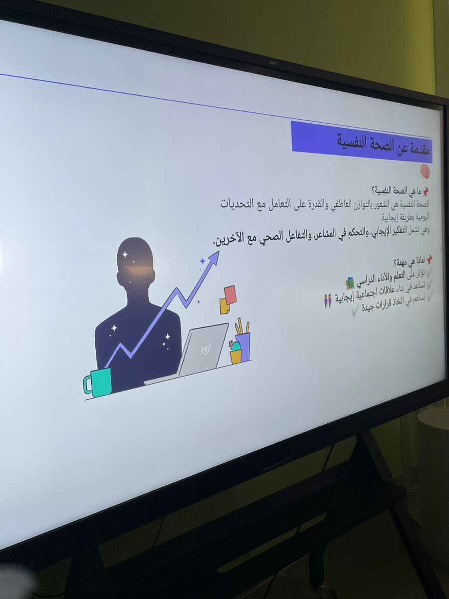 Famcareapp's tweet photo. ضمن سعي  #فامكير لتعزيز الوعي وفي اطار الريادة الاجتماعية قدمت اليوم الاخصائية النفسية عائشة الزكري @aaazkri دورة عن اهمية الصحة النفسية للطالبات بمدرسة ثانوية العنود بنت عبدالعزيز بحي التعاون @alanoudsschool 
وفي هذا الصدد نتوجه بخالص الشكر والتقدير  للاخصائية على جهودها ولإدارة المدرسة على تعاونهم واهتمامهم 🌷