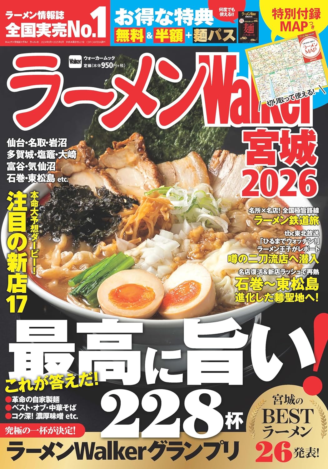 ラーメン道極マニュアルDVD Amazon.co.jp: ラーメン道 極マニュアル [DVD] : 千葉憲二: DVD