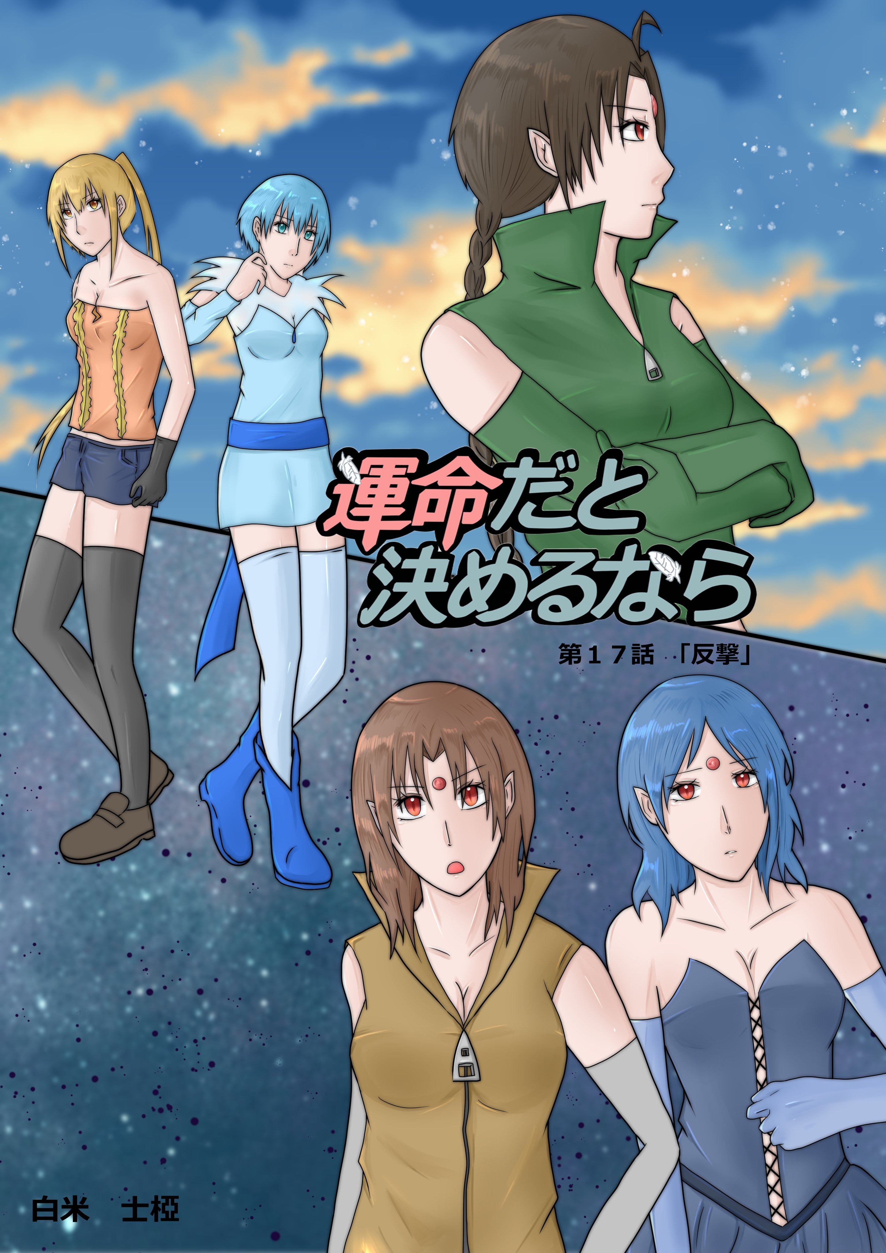 益子直美/ヴィクトリー～戦う勇者たち 益子直美 Victory 戦う勇者たちへ だって日曜日 8センチ CD