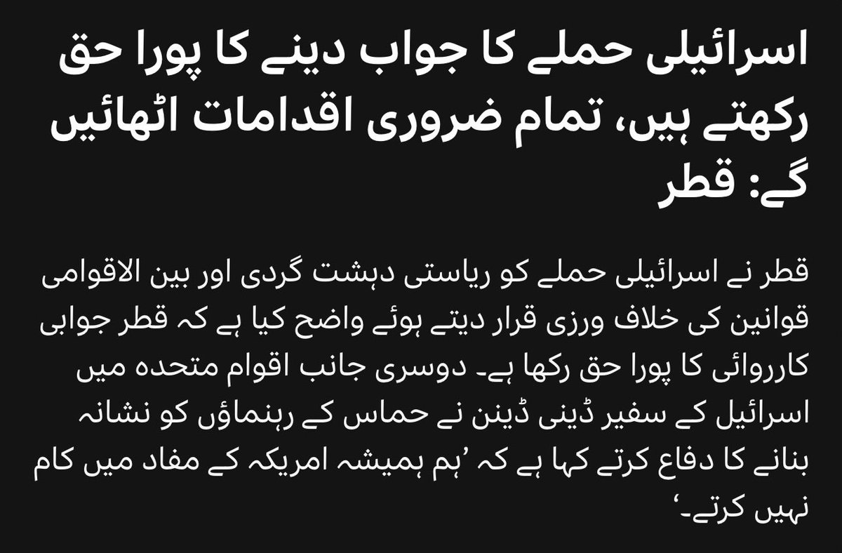 UmarCheema1's tweet photo. اگر قطر کو دو چار قطرے بھی غصہ آ گیا تو اسرائیل کا خیر نہیں مگر سوال یہ ہے کہ غصے پر عملدرآمد کیسے کرینگے؟ مشرق وسطی میں امریکہ کا سب سے بڑا فوجی اڈہ قطر میں ہے جنہوں نے حفاظت کرنی تھی اسرائیل انکا بغل بچہ ہے 
سبق: دفاع اپنا اپنا، کبھی کسی دوسرے پر بھروسہ نہیں کرنا https://t.co/uARWY2Onrs