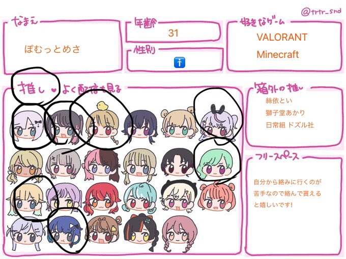 ぽむっとめさ！💄💚 👾💤 🎈 🥞💫 tweet media