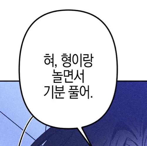 동생 화 풀어주는 방법 