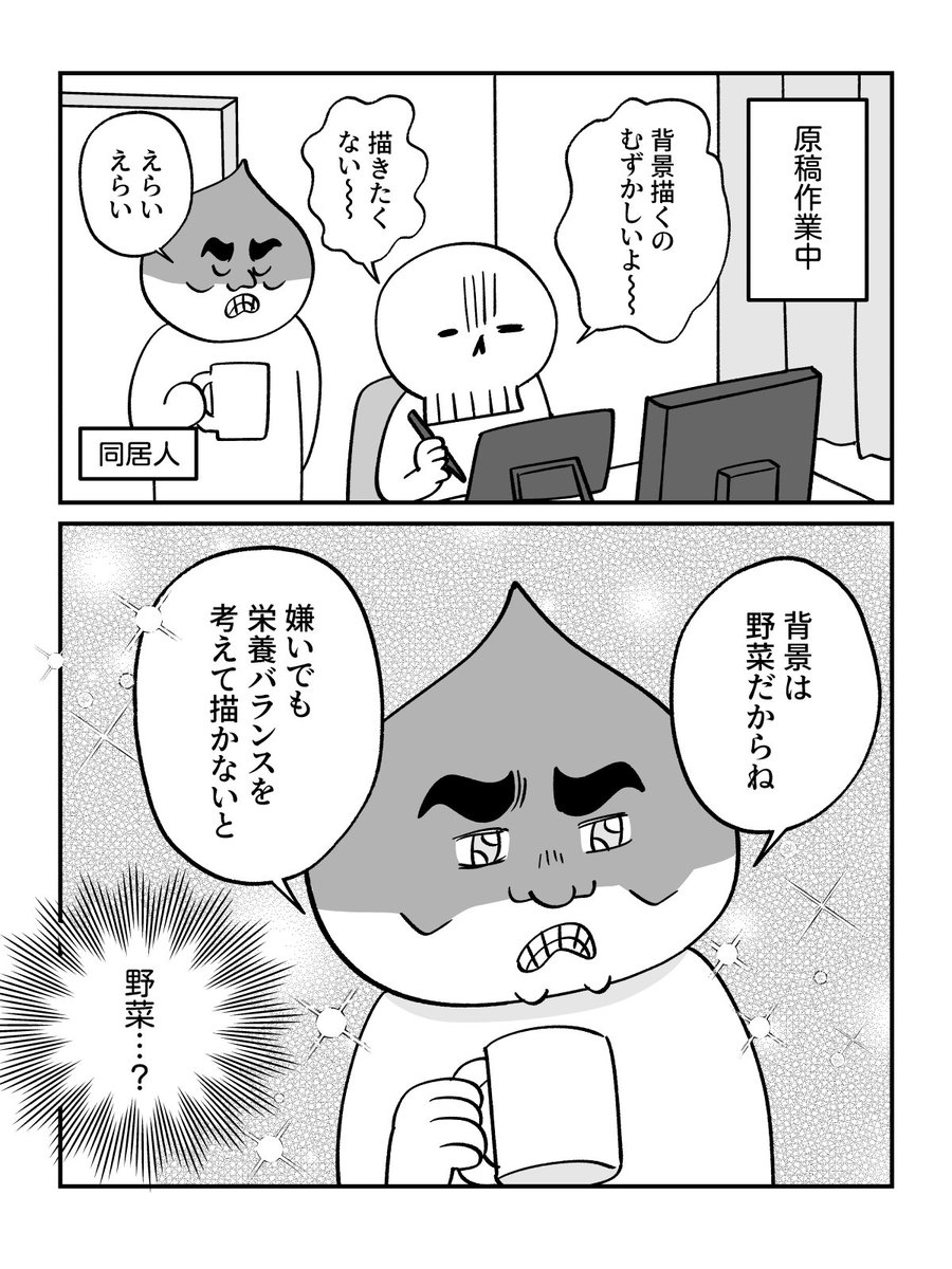 日記 