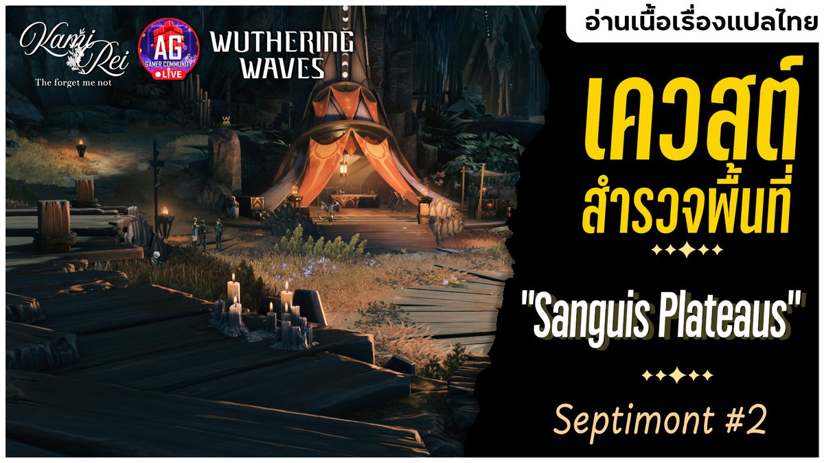 kamireiV's tweet image. 【Live Stream Today!】

🪻เคลียร์เควสต์รอบเมืองใหม่ เก็บตก - พูดคุย เคลียร์พื้นที่ "Sanguis Plateaus" | Wuthering Waves

📖10.09.2025  ⌛[21:00 น.]
🌿youtube.com/live/cgdP9MTVp…

-------------------------------------------
#Reilive #vtuberth #vtuber #AGGC #WuWa #WutheringWaves