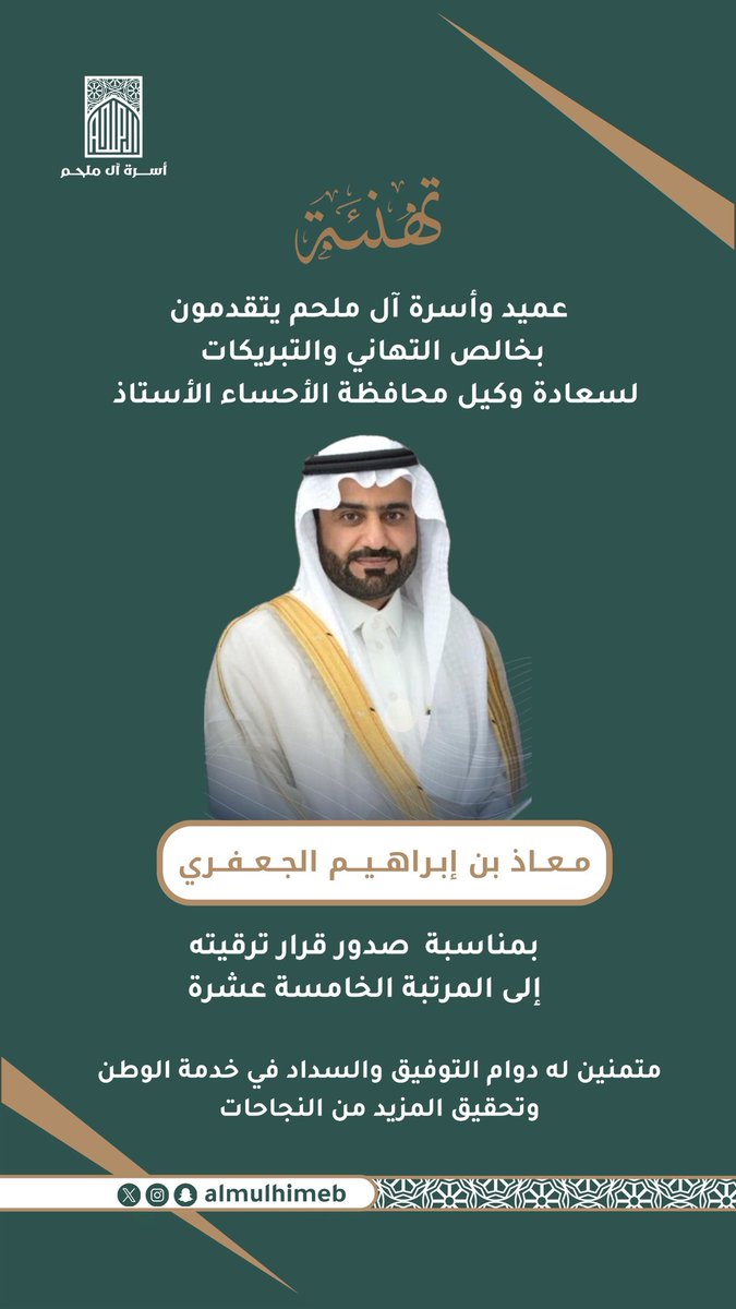 أســرة آل مـلــحــم tweet media