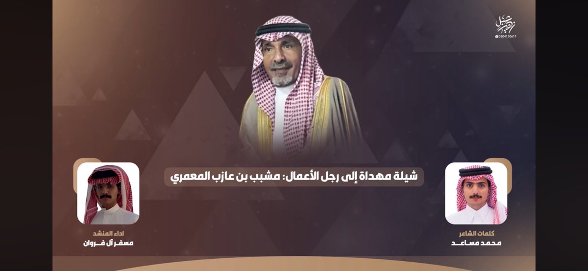 محمد مساعد tweet media