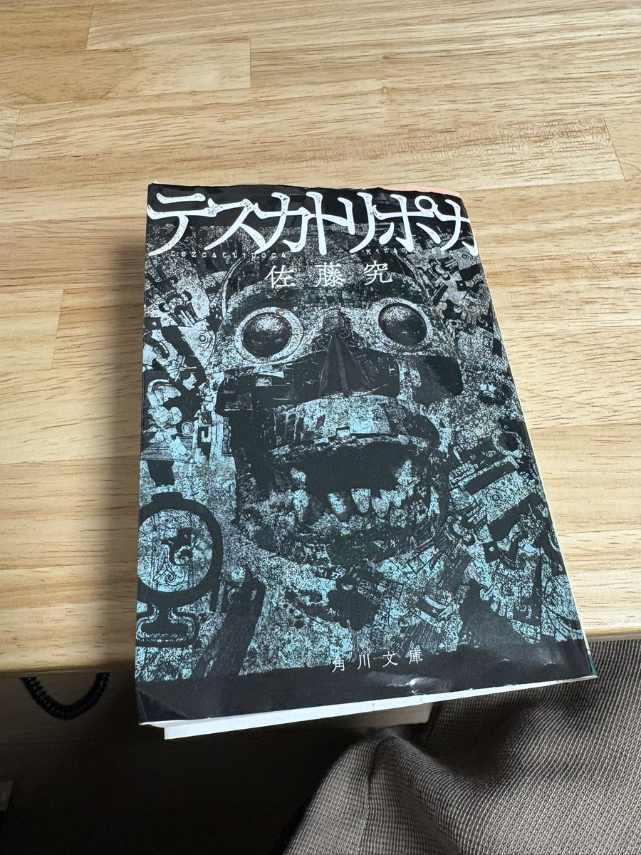 おもしろすぎる..
主人公も神も存在せず