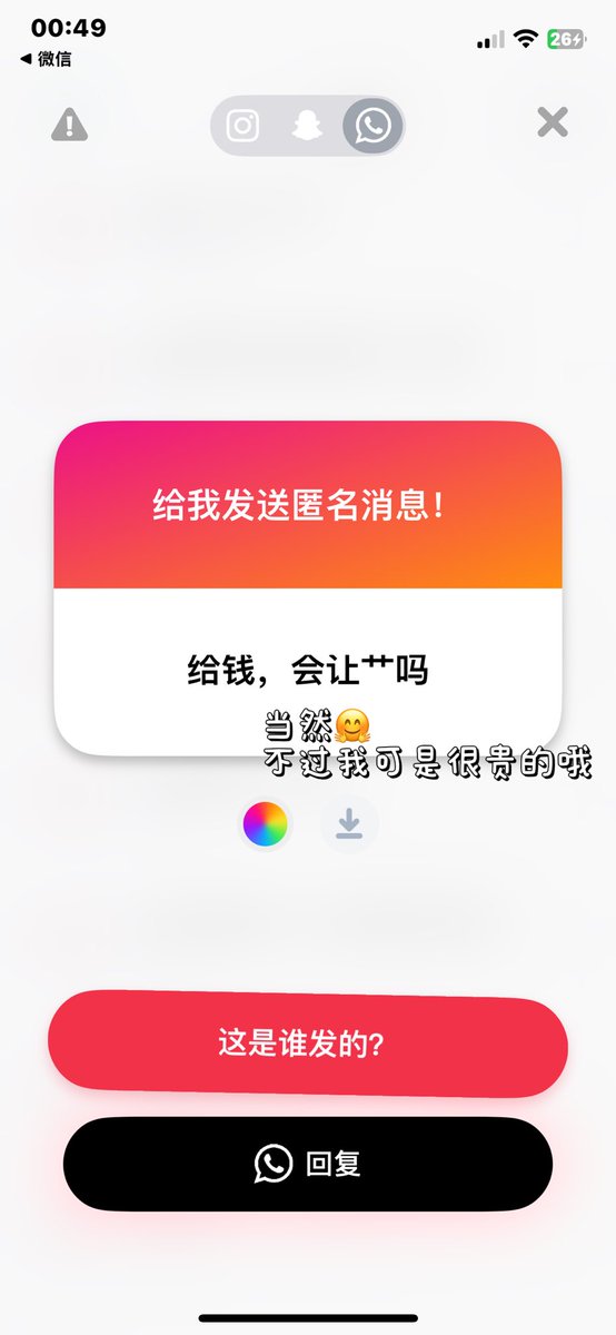 只要钱到位
什么都好说🤭