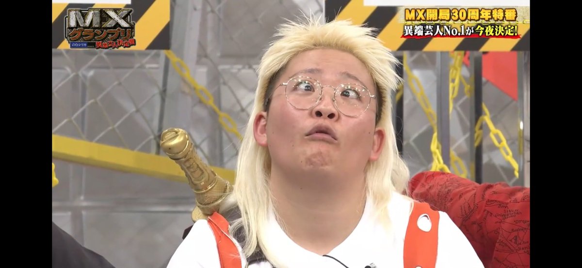 muramocochan's tweet image. 最高の賞レース
『MXグランプリ 異端芸人決定戦』
見逃し見れるから見といてね😫😫😫
ルールも戦い方も良く見る賞レースとは全然違うスタイルやから必見🌈🌈🌈🌈
テメェそんなアホ面こいて俺のこと無視しとったんかクラーケン💢💢💢💢💢二度とすんなよその顔💢💢💢💢💢
#TVer tver.jp/episodes/epexb…
