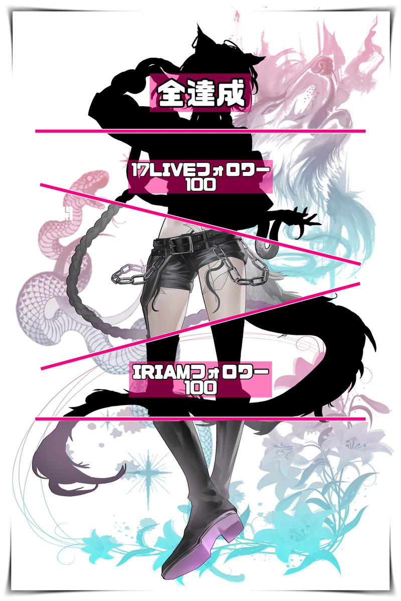 #立ち絵公開チャレンジ 

Xフォロワー人数㊗️いいね&amp;RP♻️達成㊗️
ありがとう！！２個も開いたよ😭

みんなのおかげだよ😭🤍
引き続き応援してくれると嬉しい🥹✨

IRIAM▶︎web.iriam.app/s/user/IeXC2LL…

17LIVE▶︎17.live/s/u/56213477-3…

フォローお願いします🥲

#Vライバー準備中 #IRIAM準備中