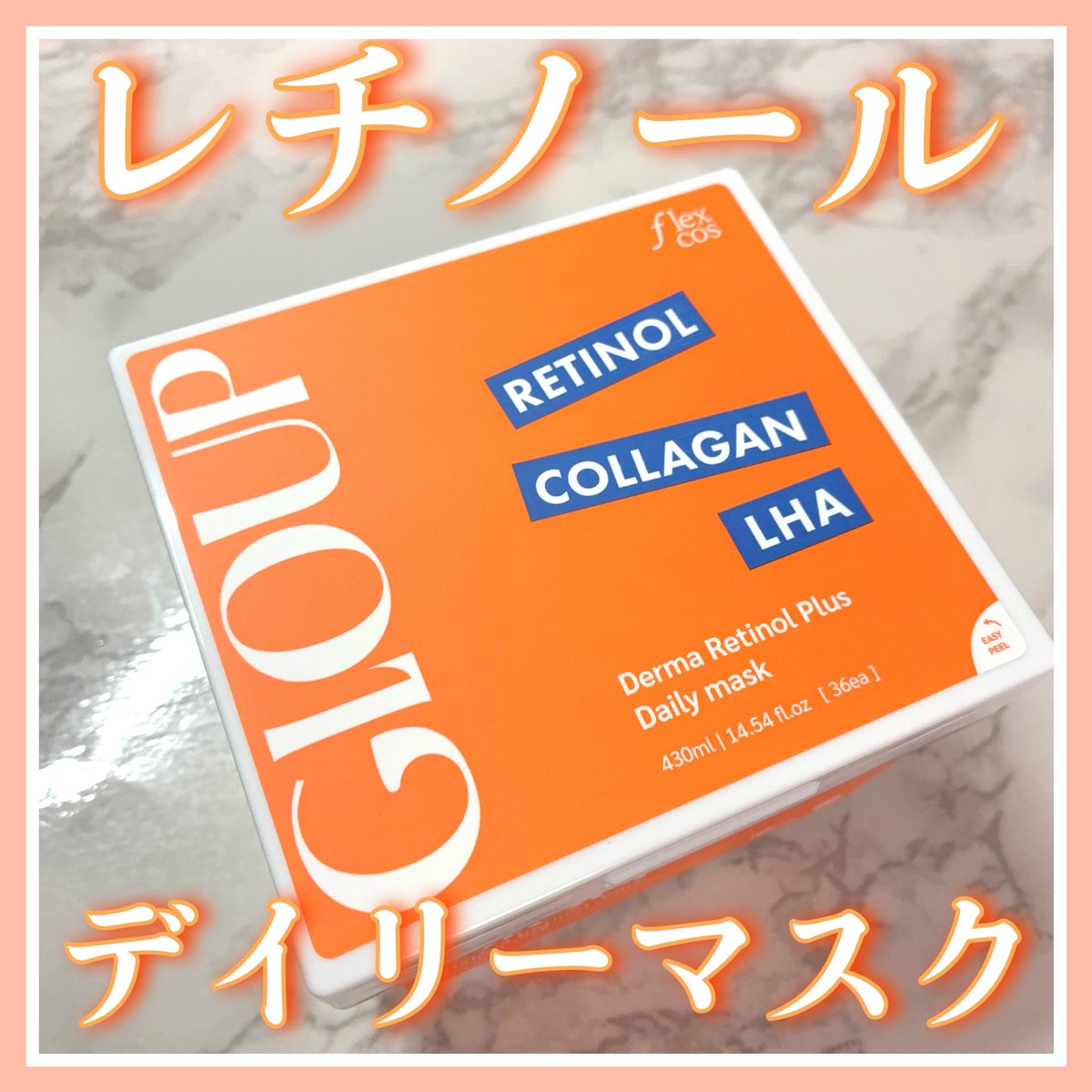 _hinacosme_'s tweet photo. #PR
@flexcos_jp 様からいただきました🧡
♡レチノール配合で、毛穴・キメ・ハリを毎日ケア
♡薄めシートが肌に密着して、美容液をしっかりチャージ
♡刺激感も少なく、なめらか肌に🩵
#flexcos #フレックスコス #デイリーマスク #レチノールデイリーマスク #ルーティンスキンケア #1日2パック https://t.co/xI1RuNKdCS