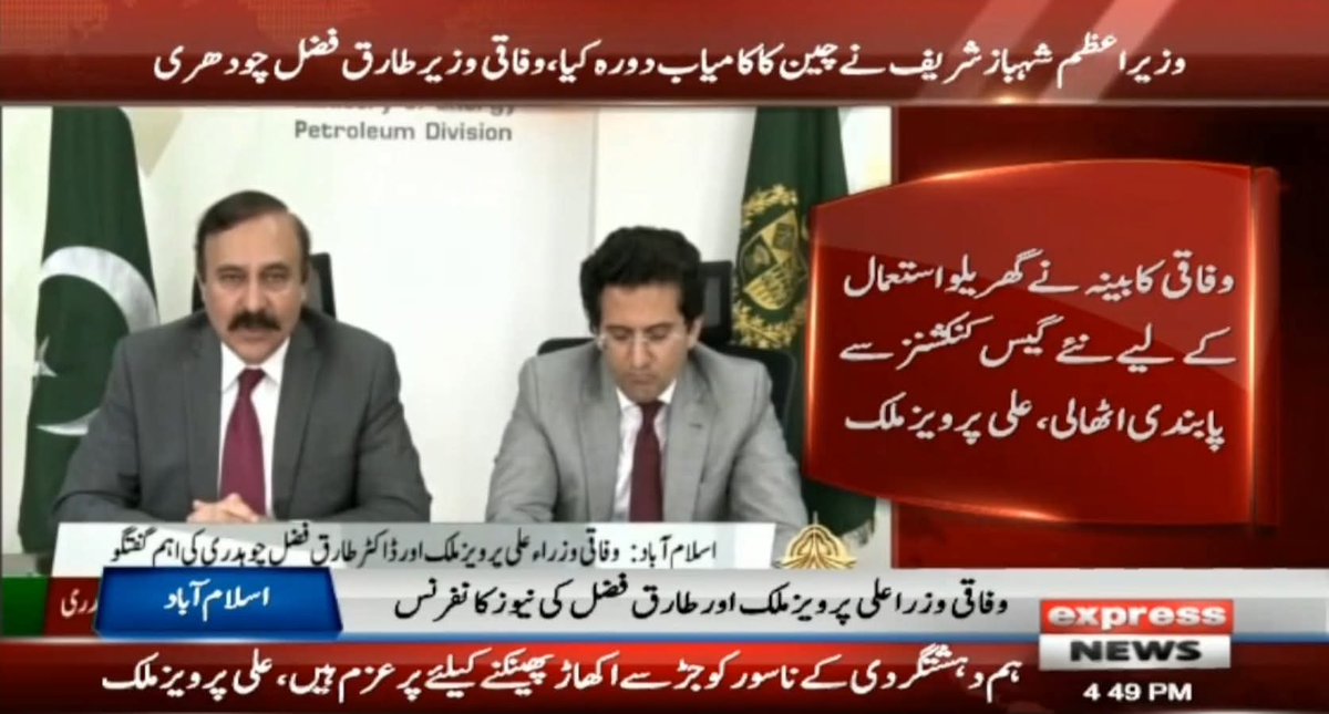 بریکنگ نیوز 
8 سال بعد وفاقی کابینہ نے گیس کنکشن پر عائد پابندی ختم کردی

گھریلو صارفین کو درآمدی گیس پر نیا کنکشن دینے کی منظوری

2017ء سے ملکی گیس پر نئے گیس کنکشن دینے پر پابندی عائد تھی