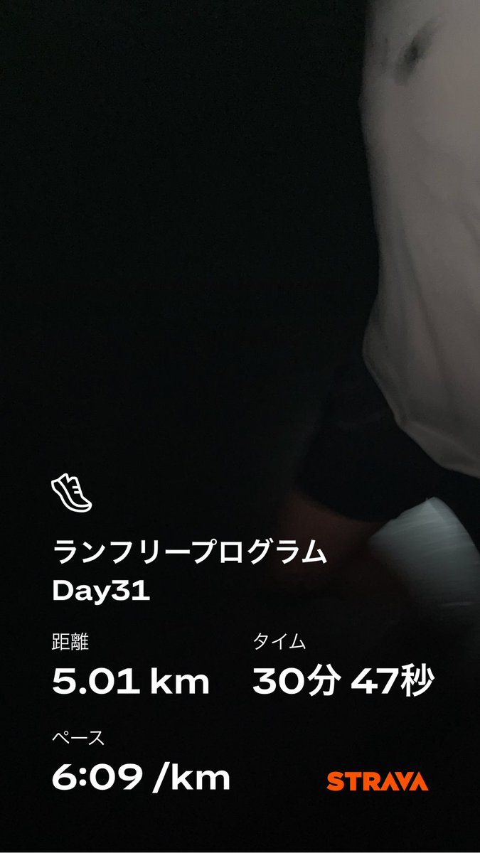 48heyhey's tweet image. ランフリープログラムDay31
1速30分

18時には仕事上がって走りに行く予定が
20:30から会議とかやめてくれ〜🤣

#BORNTORUN2
#ランフリープログラム
#ルナサンダル