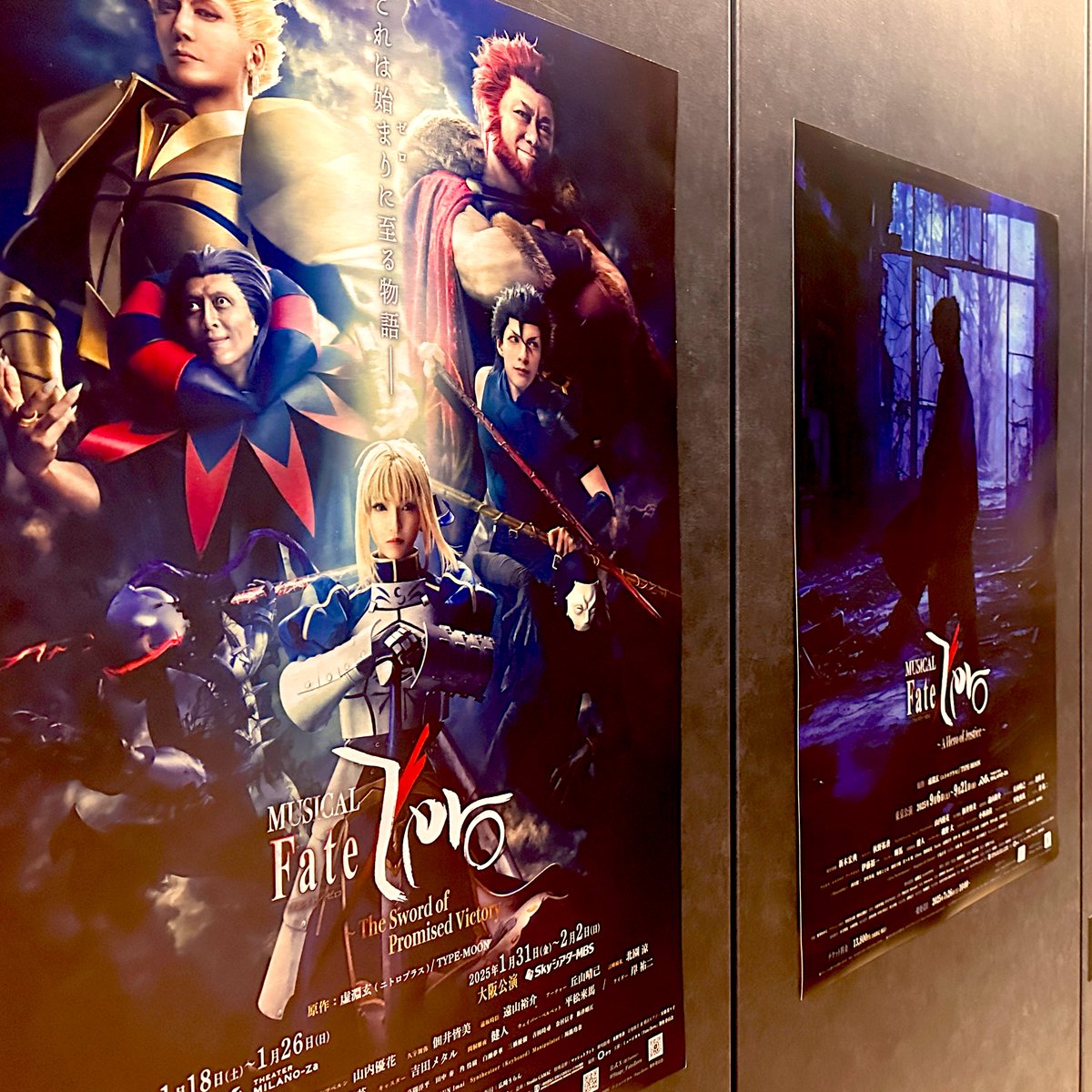 ミュージカルFate/Zero後編観劇してきました…！セイバーのシーンで響く