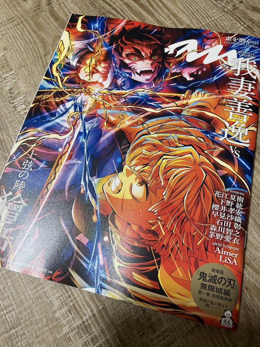 炭治郎 (@Fh09P) / X