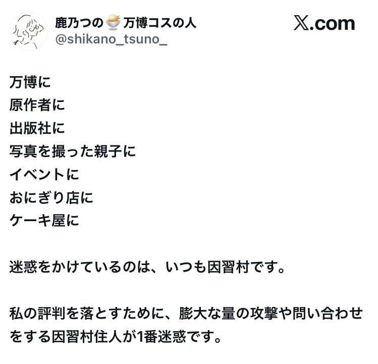 ぜんぶお前やーーー！！！！！