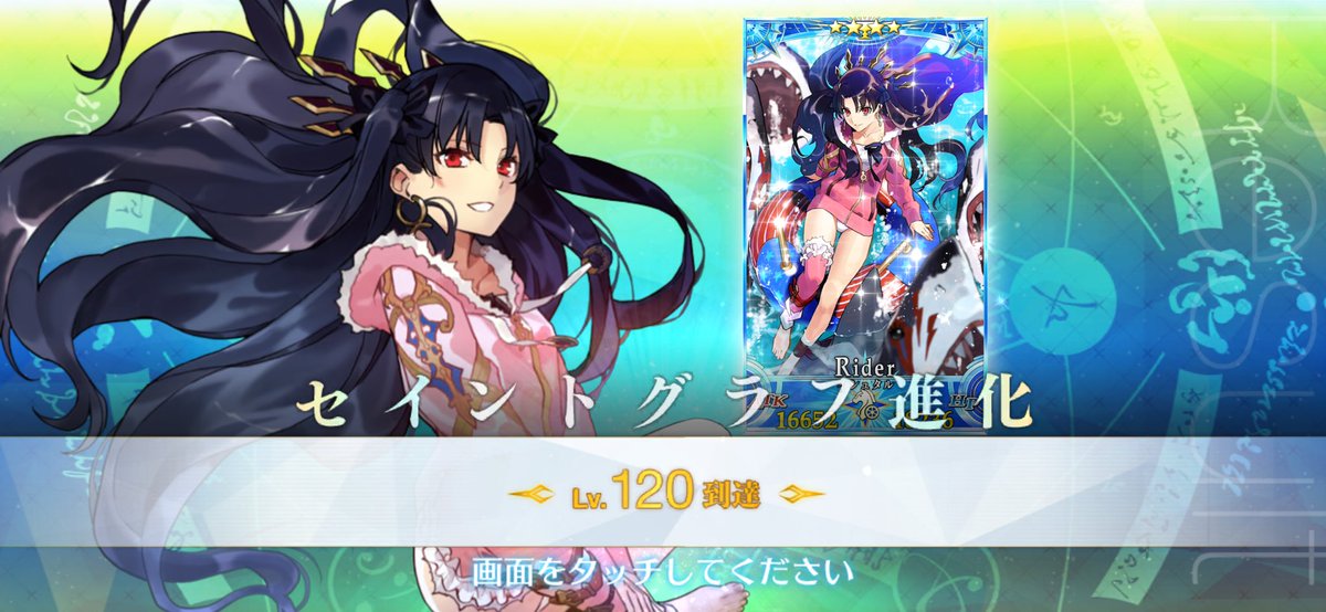 水着イシュタル120完成〜