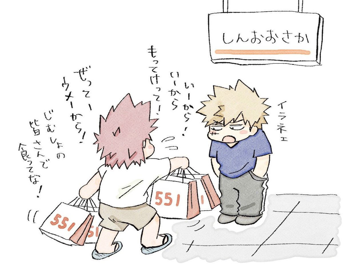 切爆🚄