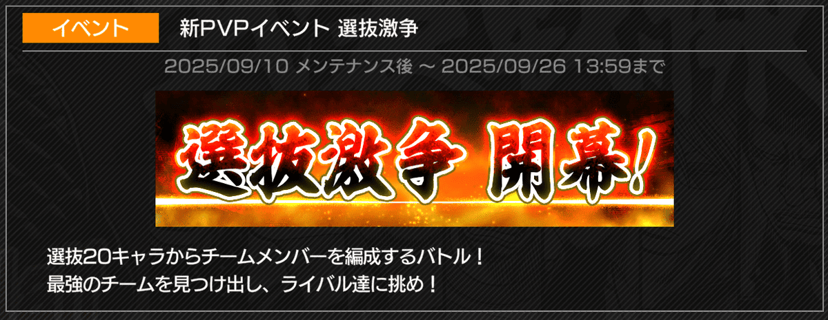 今回のPvPは前回よりも良い
誰が攻撃してきたとかリベンジとか
急激な順位変動ないからね

いつもの「抗争」との違いが無いけど

毎度選抜キャラが変わって
自育成キャラが周ってきたら有利ということかな

#アンリミ #クローズ