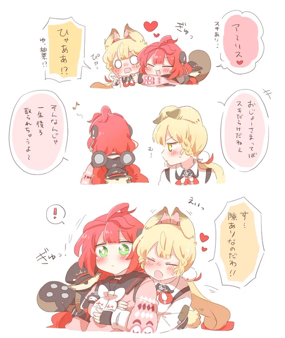 柚葉のスキンシップって実はそんなに色んな人へやってなくて、アリスに対してだけ毎回でけえ愛で触ってる可能性について考えてたら出来た絵です アリスからお返し貰うとすごく喜びそうだから… 柚アリかな… 