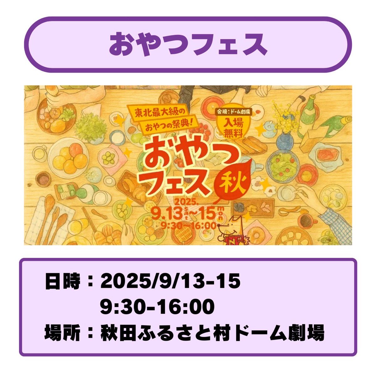 【公式】踊餡亭 tweet media