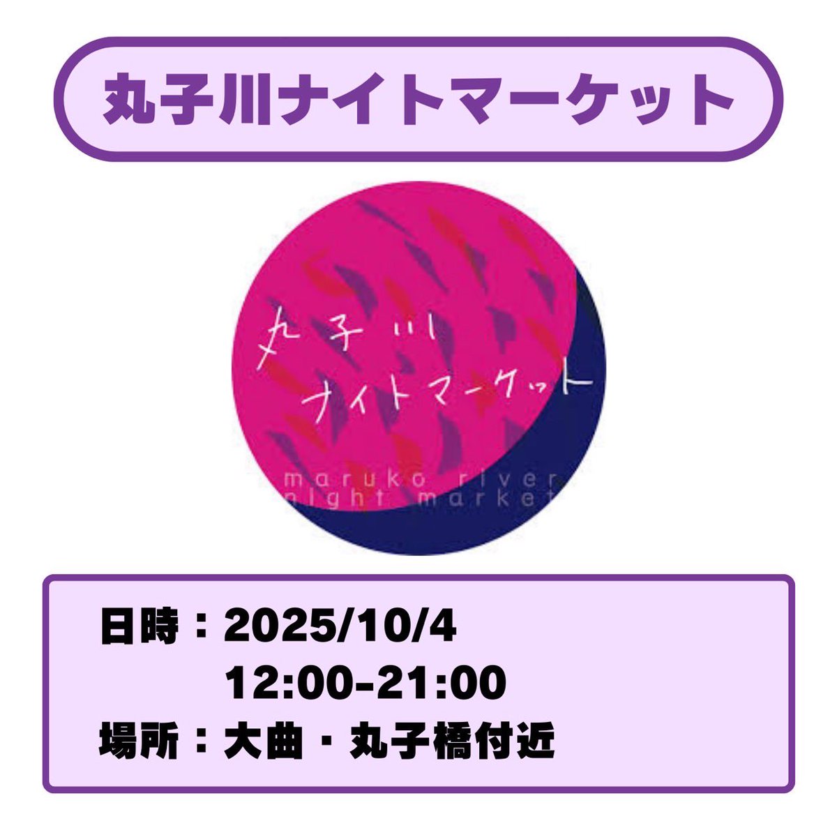 【公式】踊餡亭 tweet media