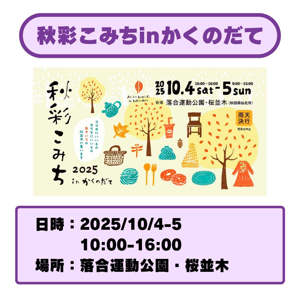 【公式】踊餡亭 tweet media