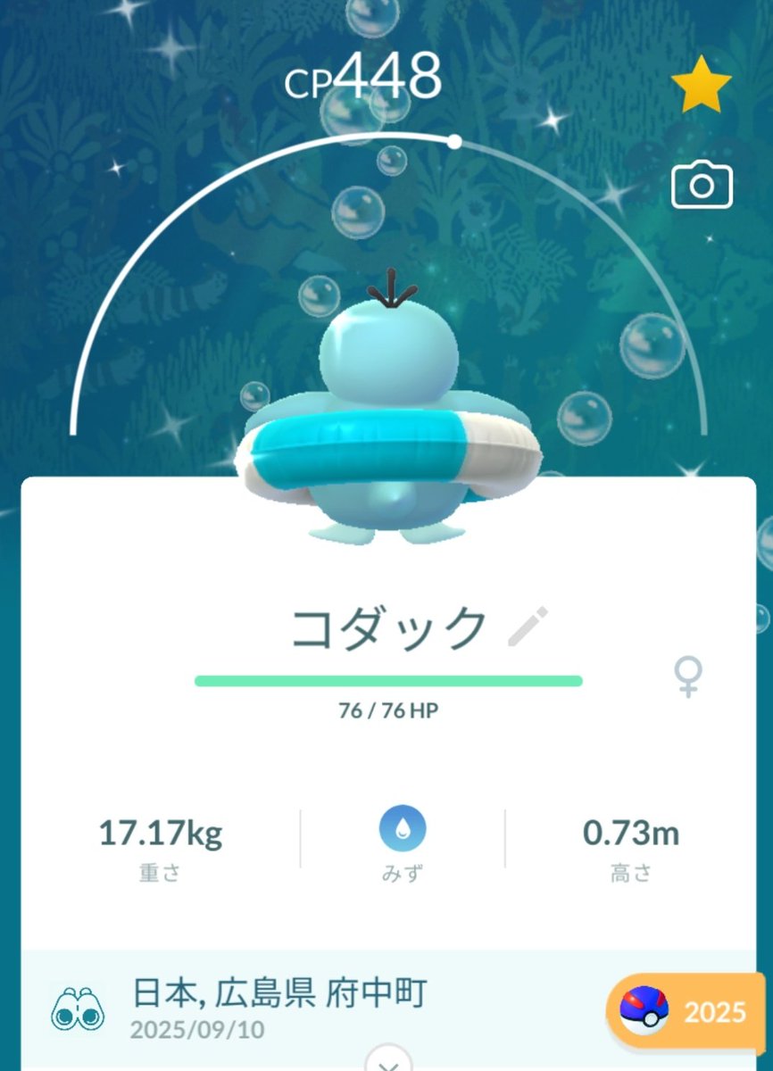 karinman__'s tweet photo. 今回は
色違い確率高いの・・・
なんてね～
💩ゲー勝ち⭕

#ポケモンGO
#早く飲み会して～
#わが町最高 https://t.co/cOdLw6FaYZ