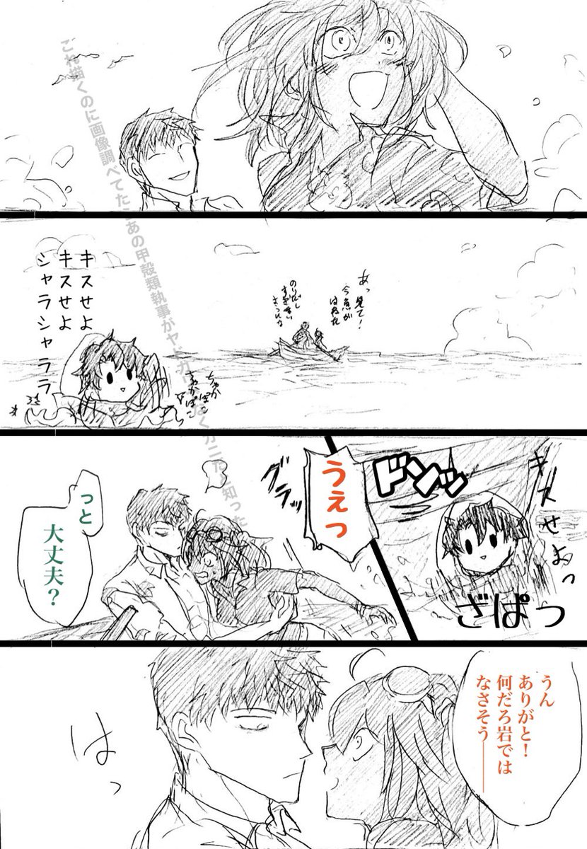 てなわけで無事ボートに乗れた二人でした。
続きなのでひっそりにょたなみさん 