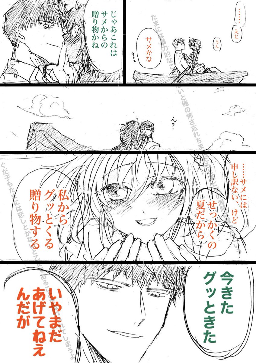 てなわけで無事ボートに乗れた二人でした。
続きなのでひっそりにょたなみさん 